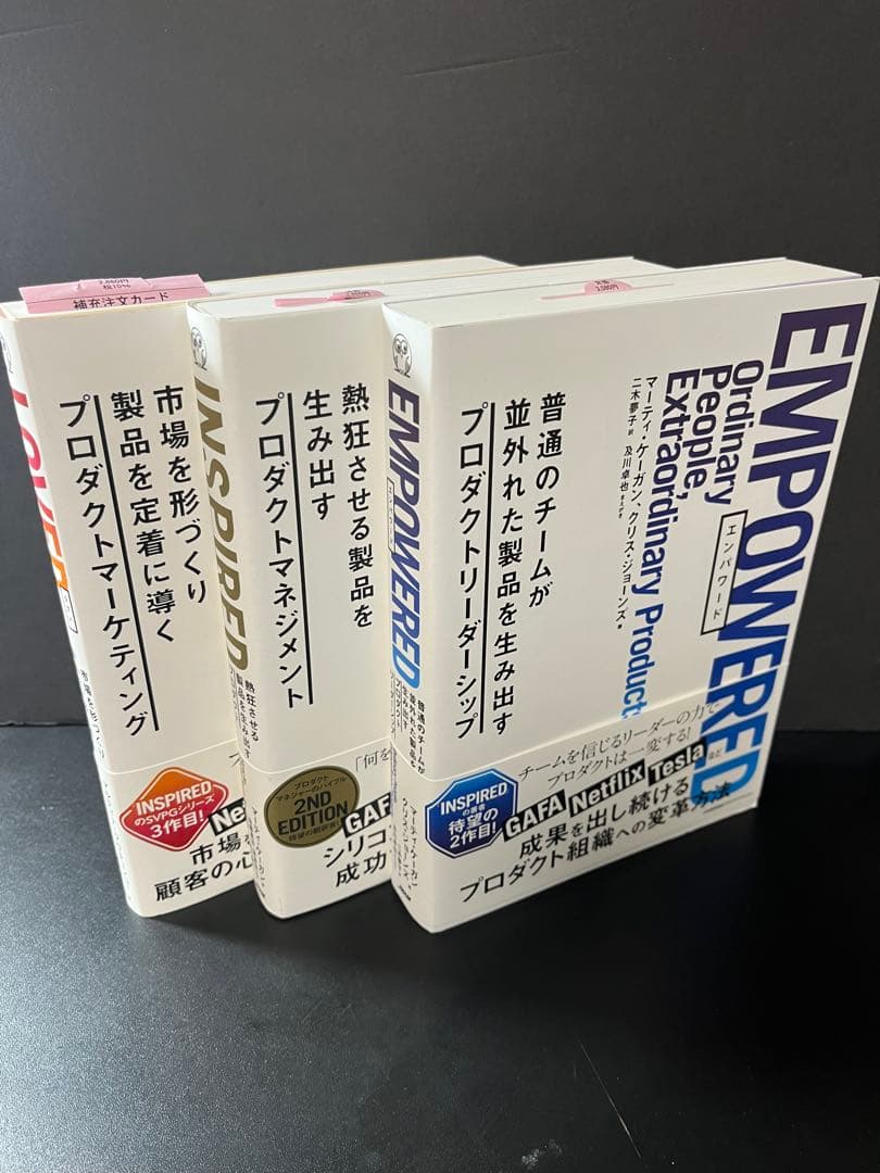 EMPOWERED, INSPIRED, LOVED 3冊セット