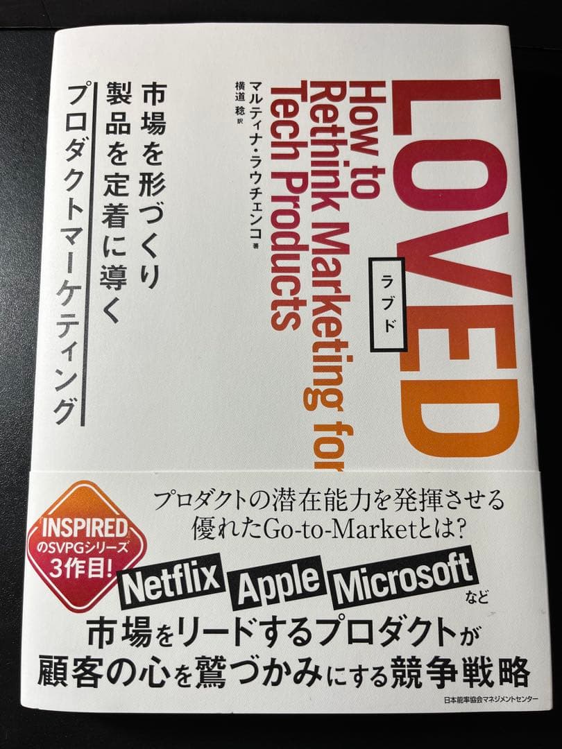 EMPOWERED, INSPIRED, LOVED 3冊セット