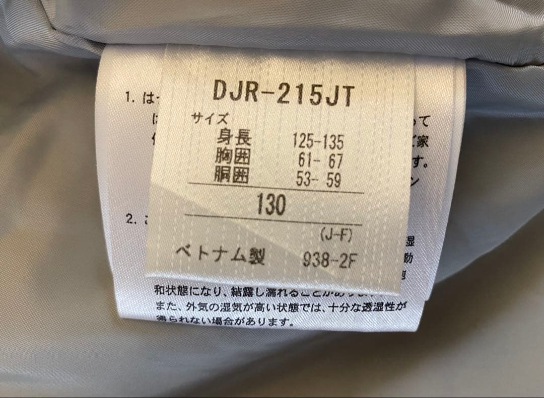 【美品】DESCENTE デサント 子供用 キッズ スキーウェア 130
