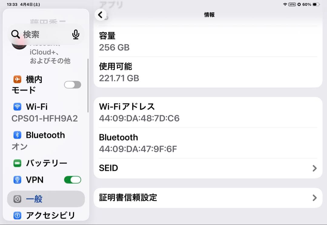 Apple iPad Pro 11-inch (M5) 本体