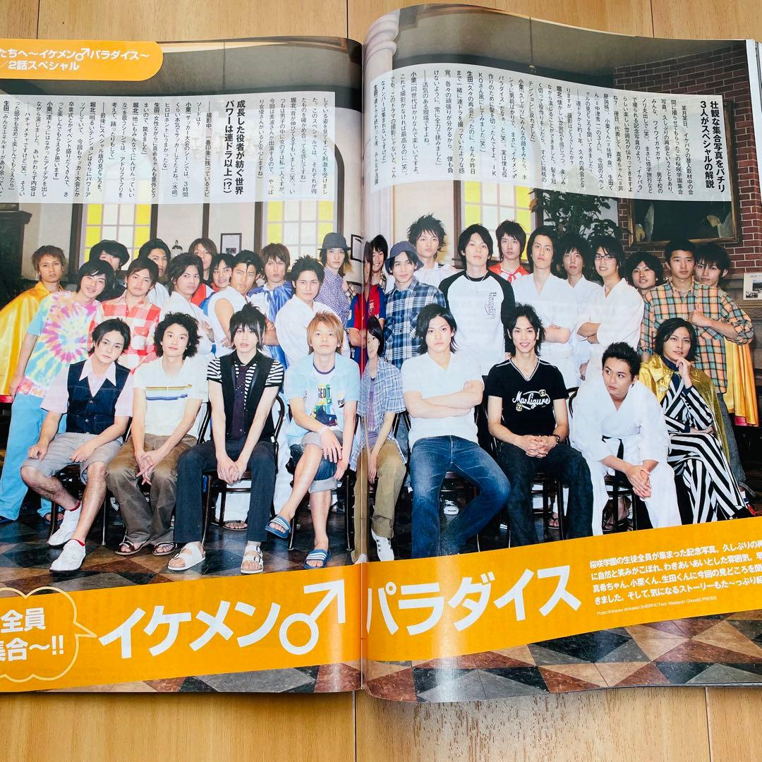 GYAO 2008年　11月号　雑誌　小栗旬　三浦春馬　嵐　堀北真希　新垣結衣