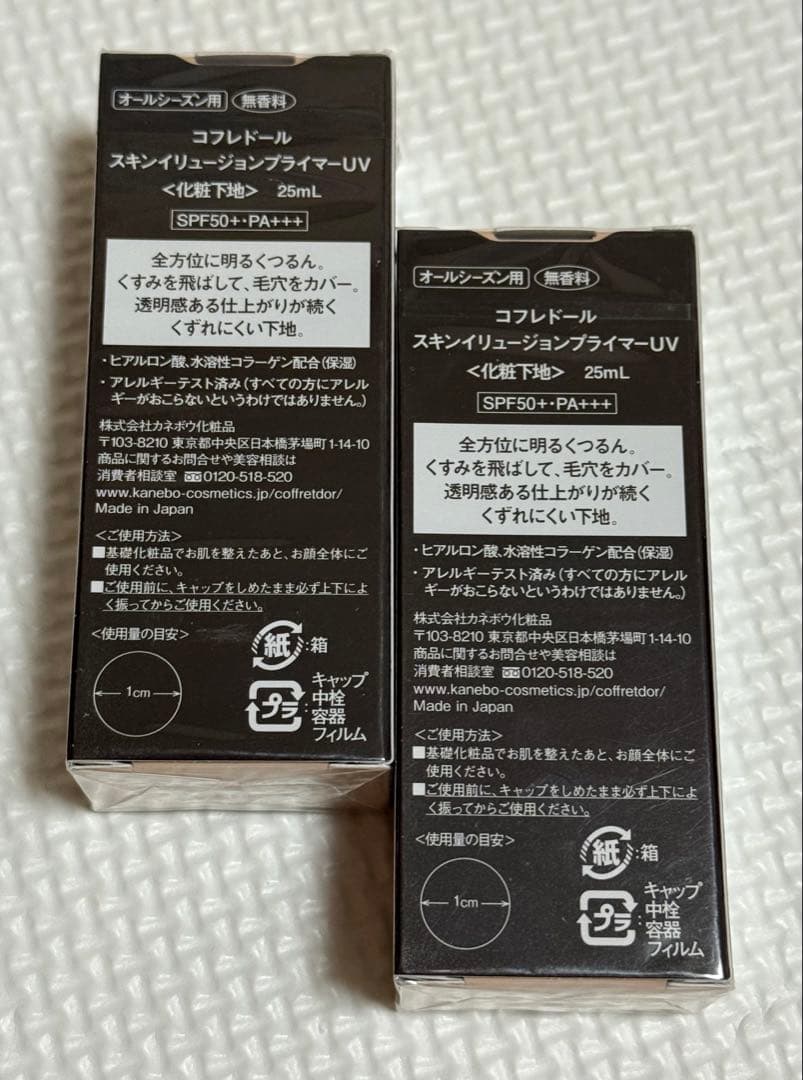 (コフレドール)スキンイリュージョンプライマーUV 化粧下地 25mL