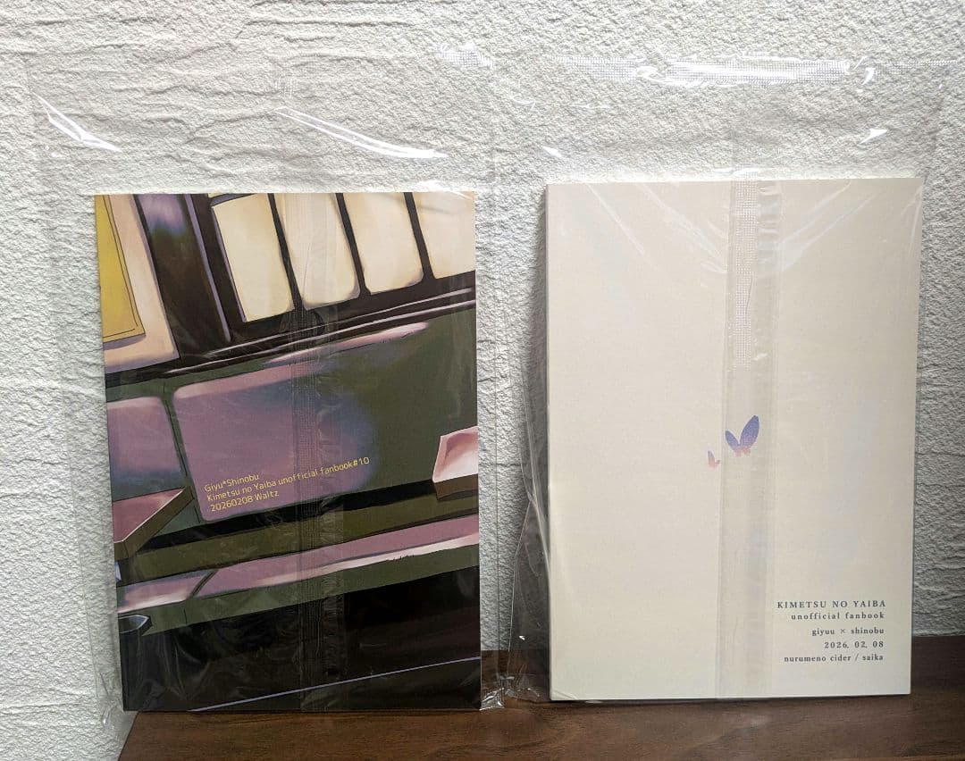 【未開封】恋の話を、しようか。／均した轍は皮膚になる ぎゆしの 同人誌 全年齢