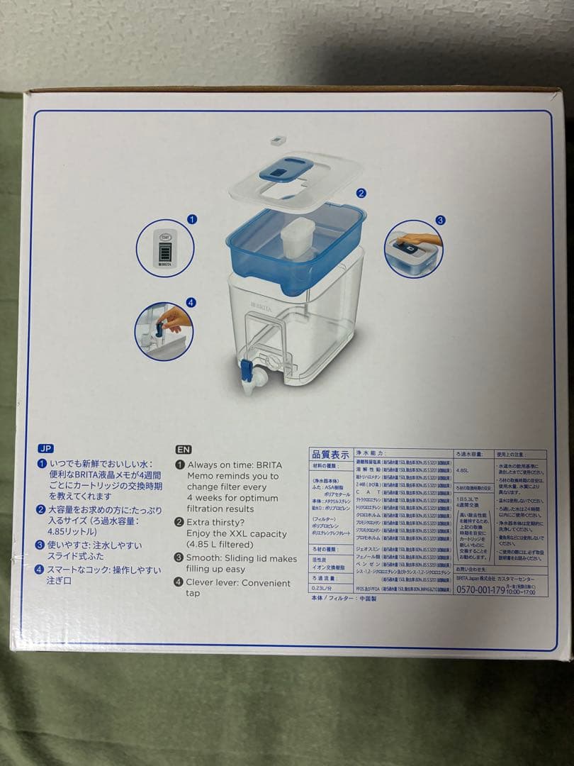 【新品・未使用】BRITA 浄水器 Flow 485L 3個入り