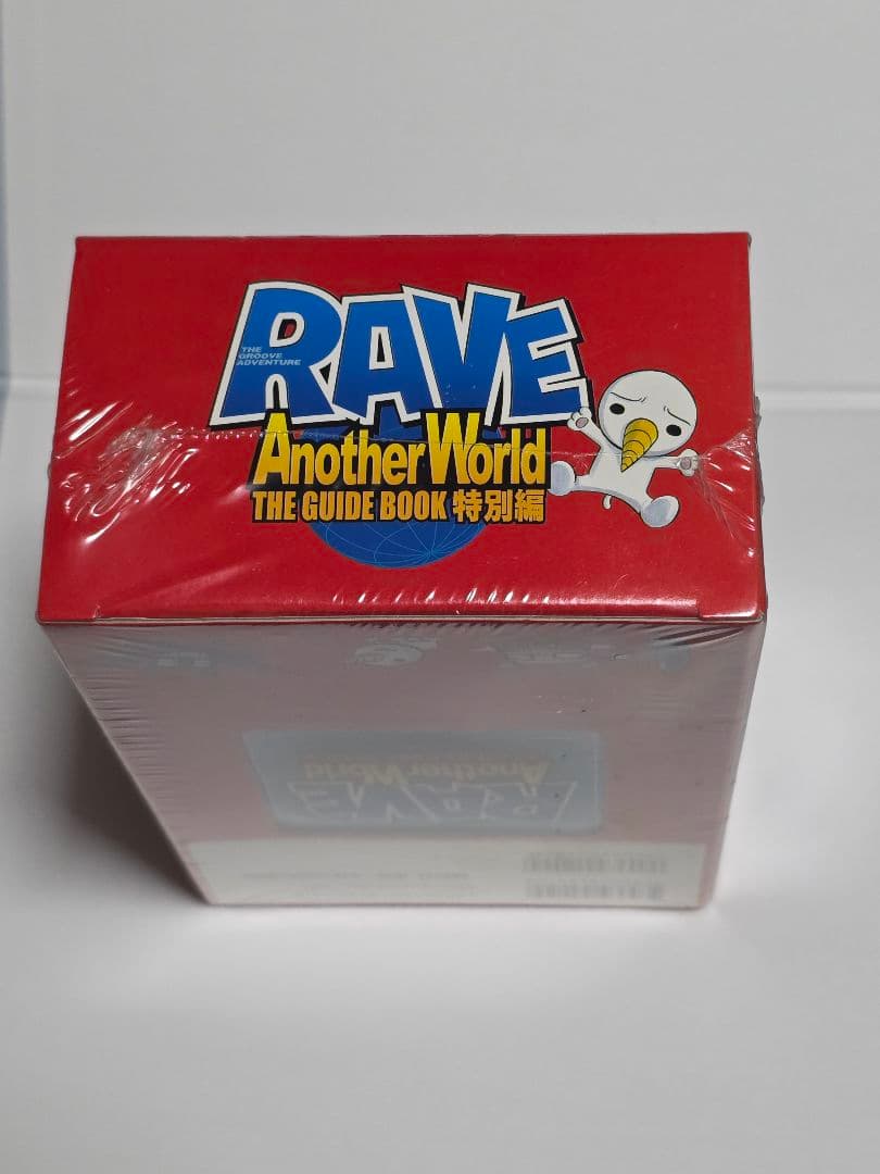 【未開封】RAVE なぞなび アナザーワールド レイブ レイヴ 特装 真島ヒロ