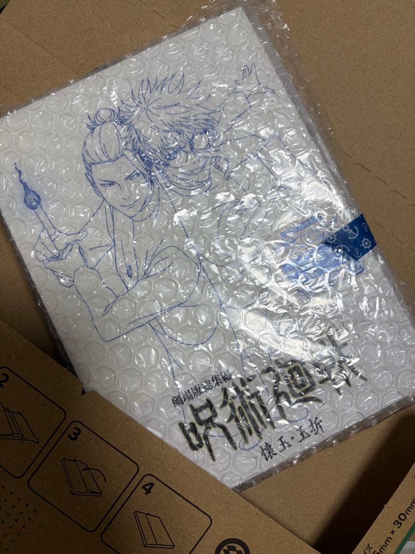 【新品未開封】劇場版 呪術廻戦 懐玉・玉折 総集編 2枚組 Blue-ray