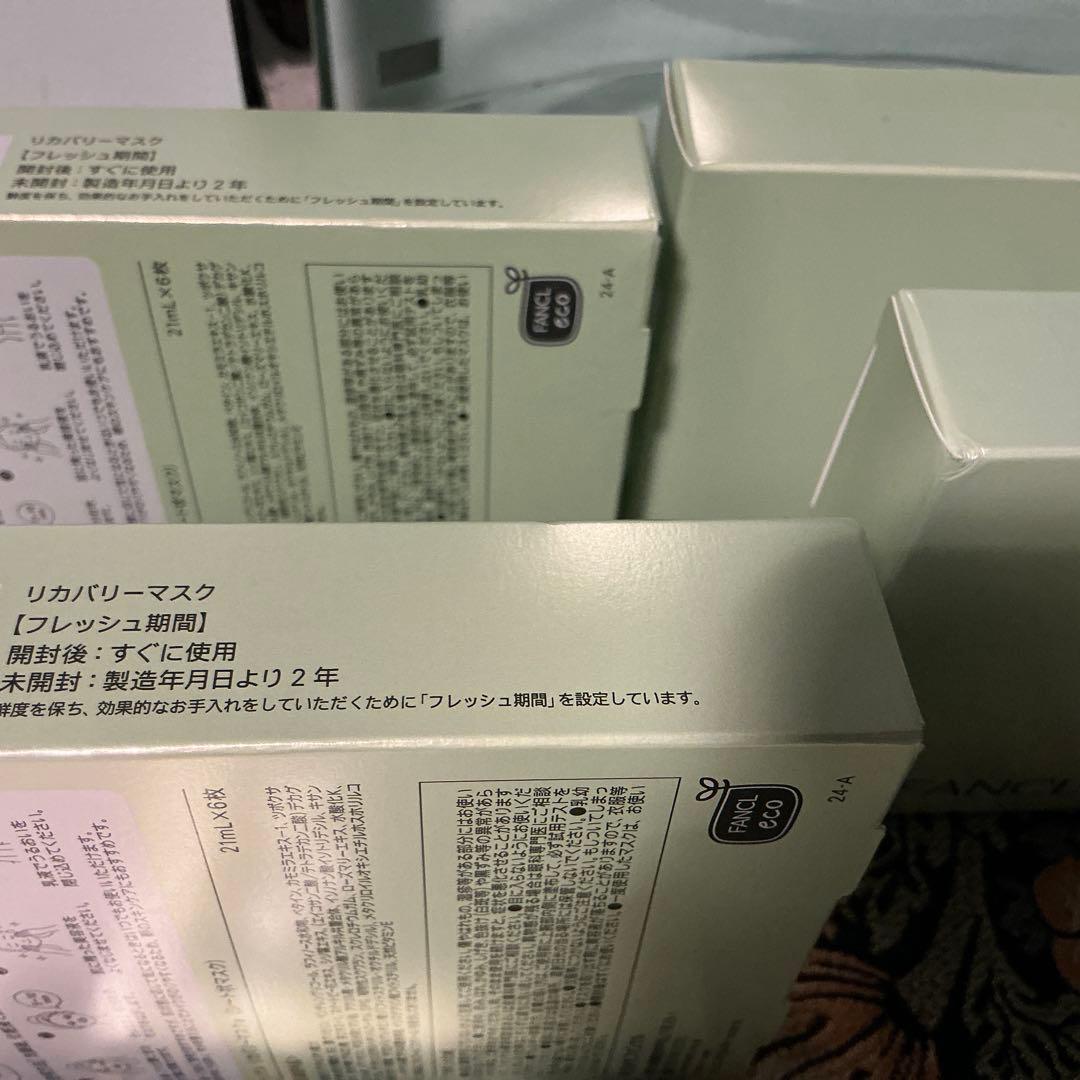 リカバリーマスク医薬部無添加 5つ星のうち4.8 ４箱10032円