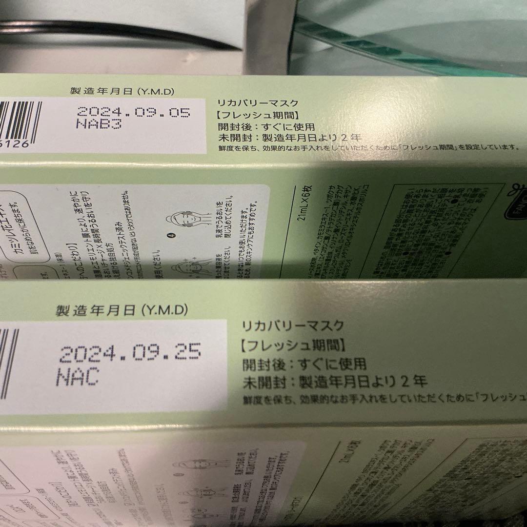 リカバリーマスク医薬部無添加 5つ星のうち4.8 ４箱10032円
