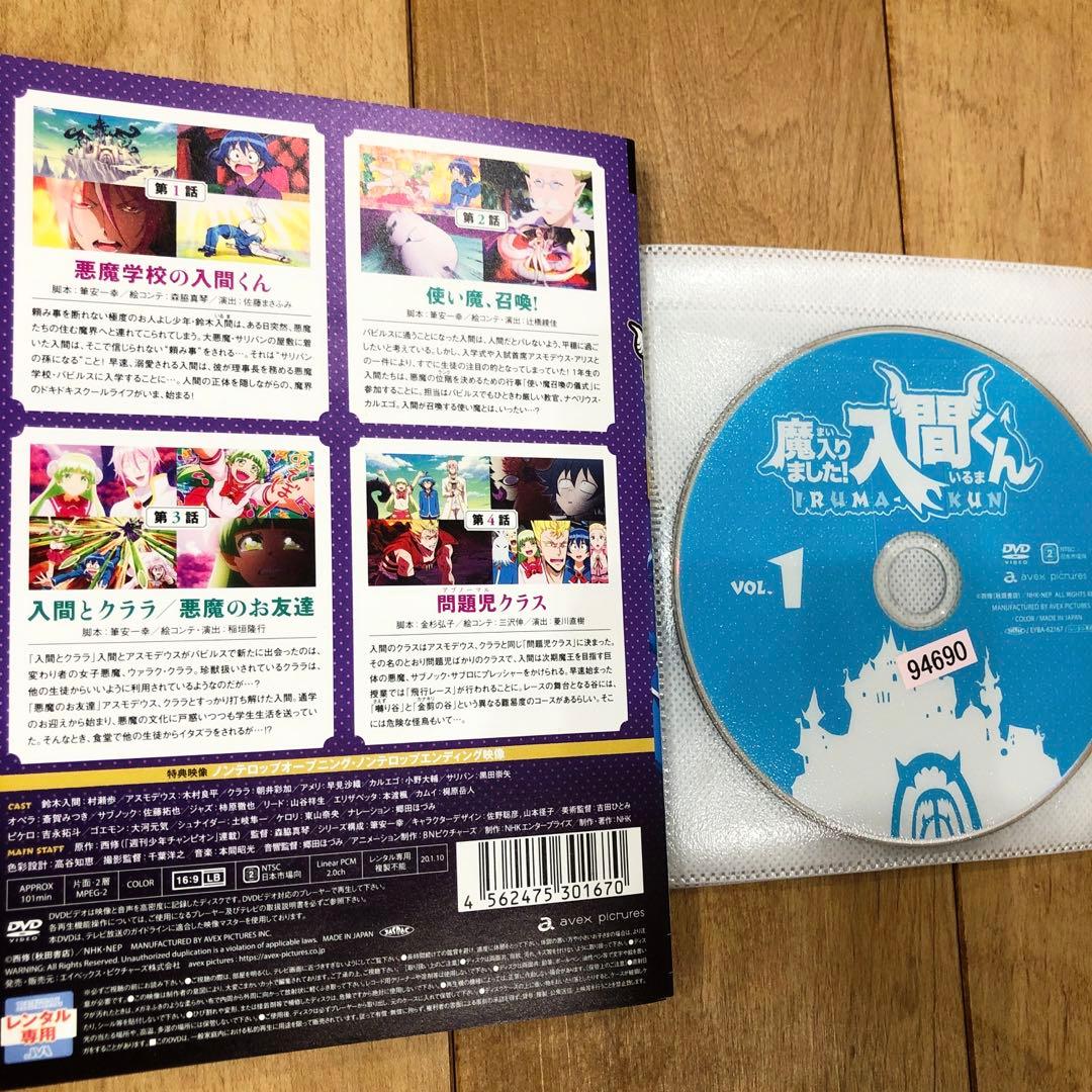 魔入りました!入間くん　全6巻セット　完結　DVD　アニメ　匿名配送