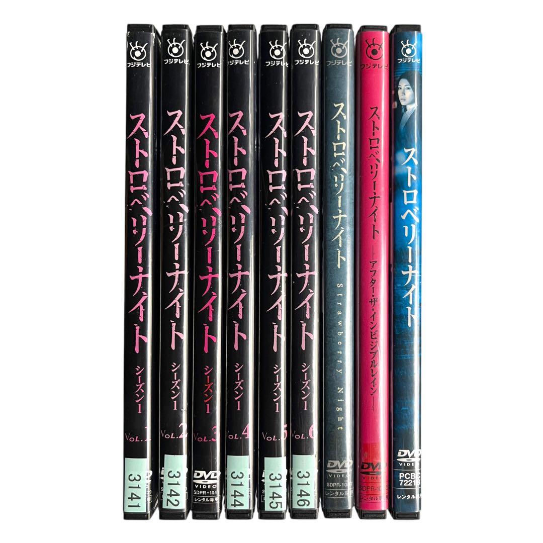 新品ケース DVD 「ストロベリーナイト」 全9巻 竹内結子 西島秀俊 誉田哲也