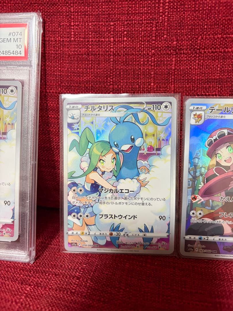 PSA10 チルタリス　おまけ付き
