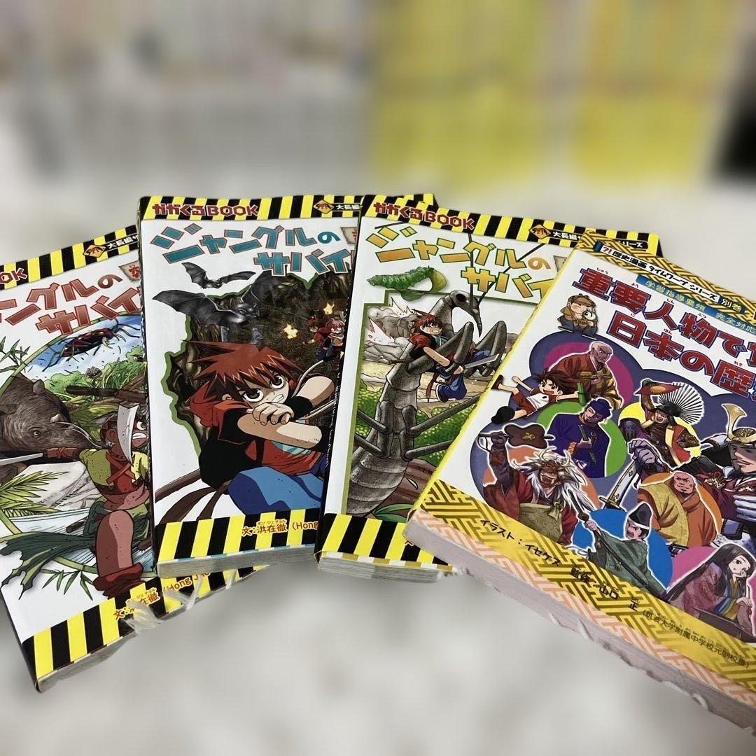m*o様 科学漫画サバイバルシリーズ　セット　かがくるBOOKシリーズ　歴史漫画