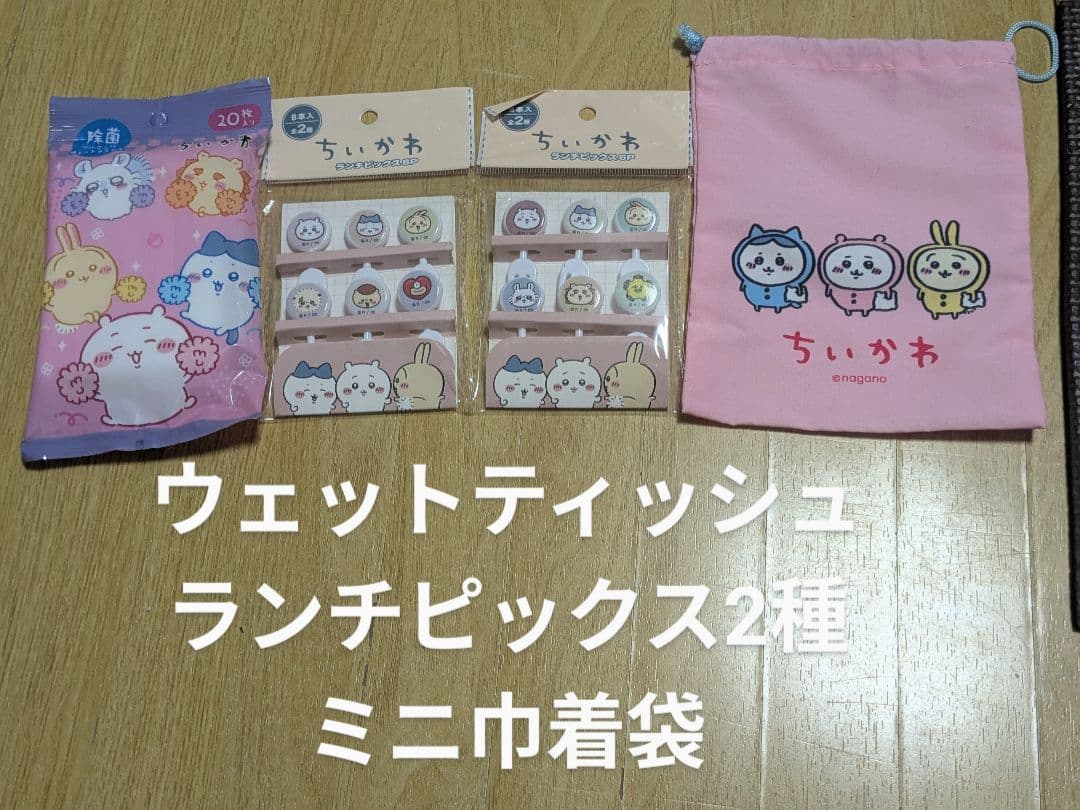 【ちいかわ】グッズ色々40個セット＋α