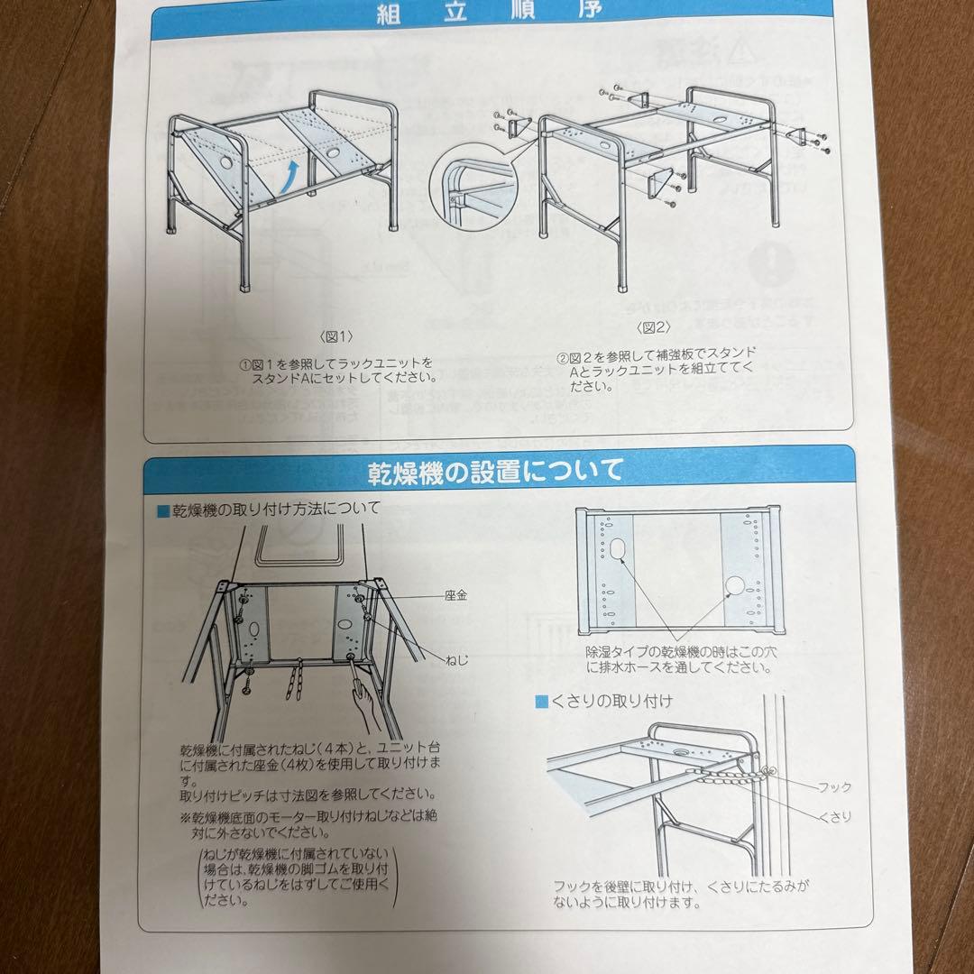 Panasonic パナソニック　衣類乾燥機　乾燥機台　ユニット台　 N-30U