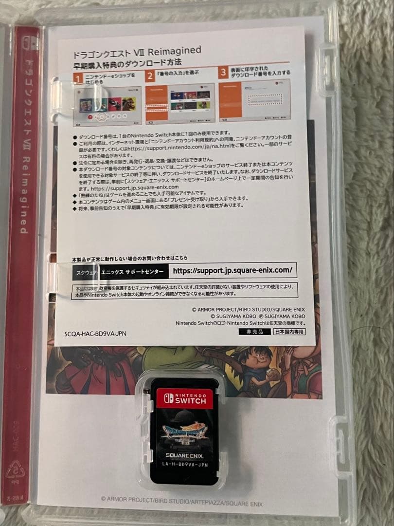 \ミミ商品/Switchドラゴンクエスト7 Reimagined ドラクエ