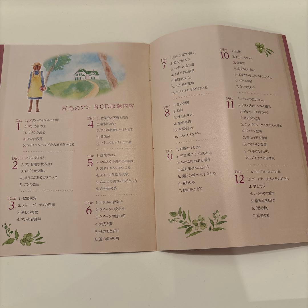 NHKCD 「赤毛のアン」　市原悦子　朗読CD