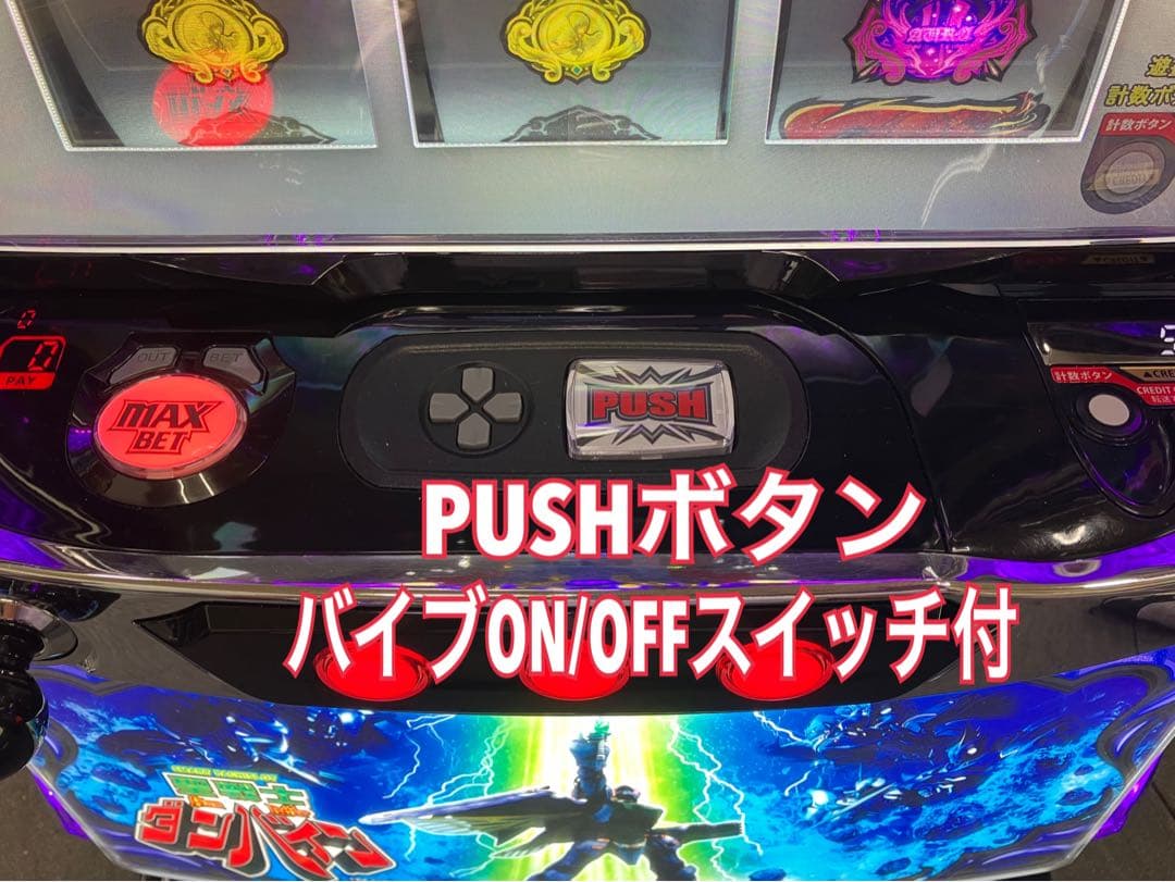 スマスロ実機 Ｌ パチスロ 聖戦士 ダンバイン 簡易ユニット付 ⭕️送料無料⭕️