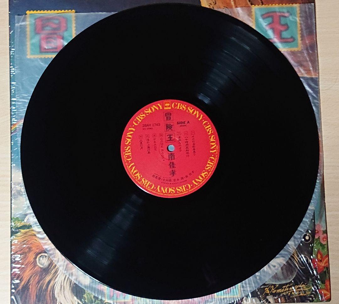 南佳孝 冒険王・VINTAGE・Day dream LPレコード3枚セット