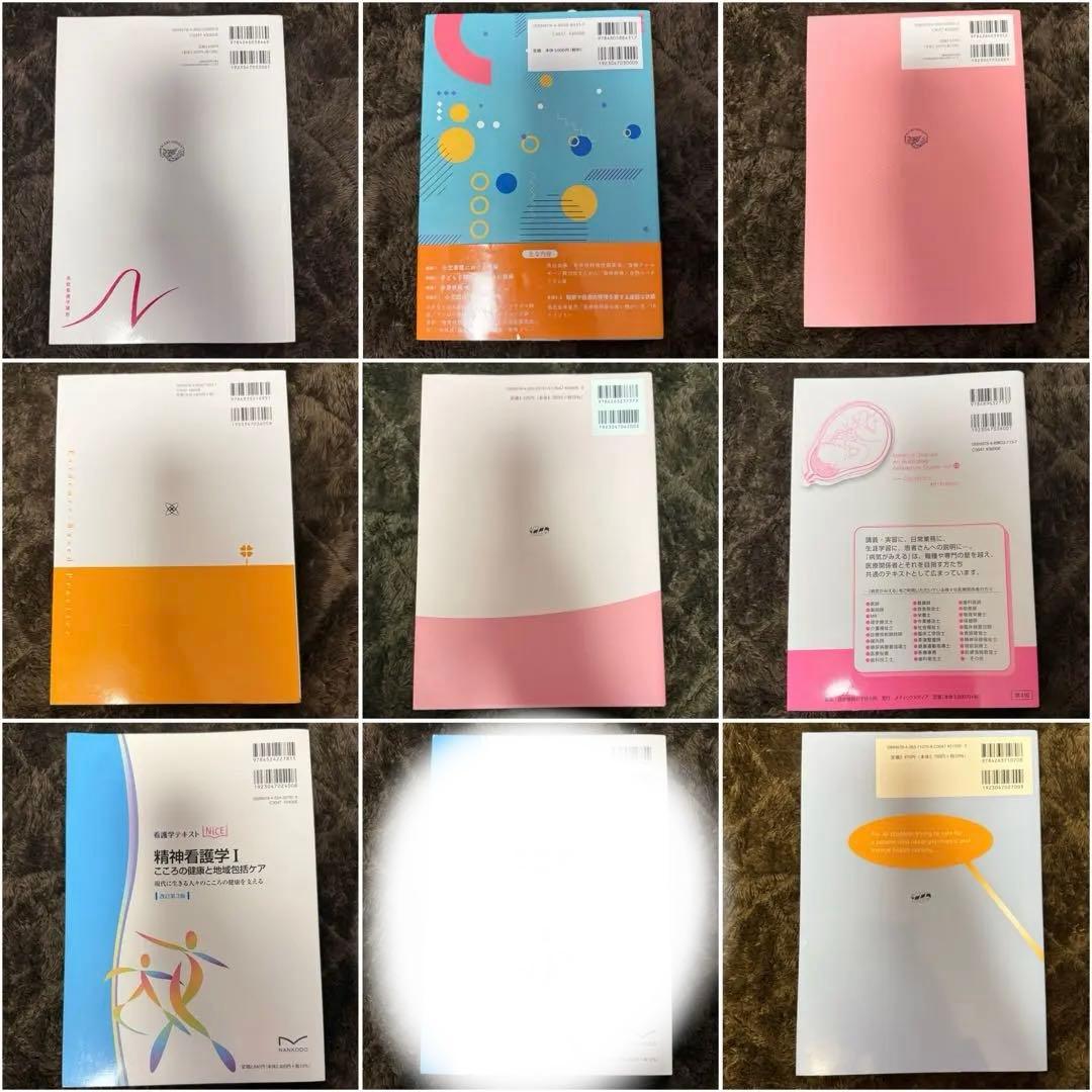 看護師 教科書 出品:~3/27