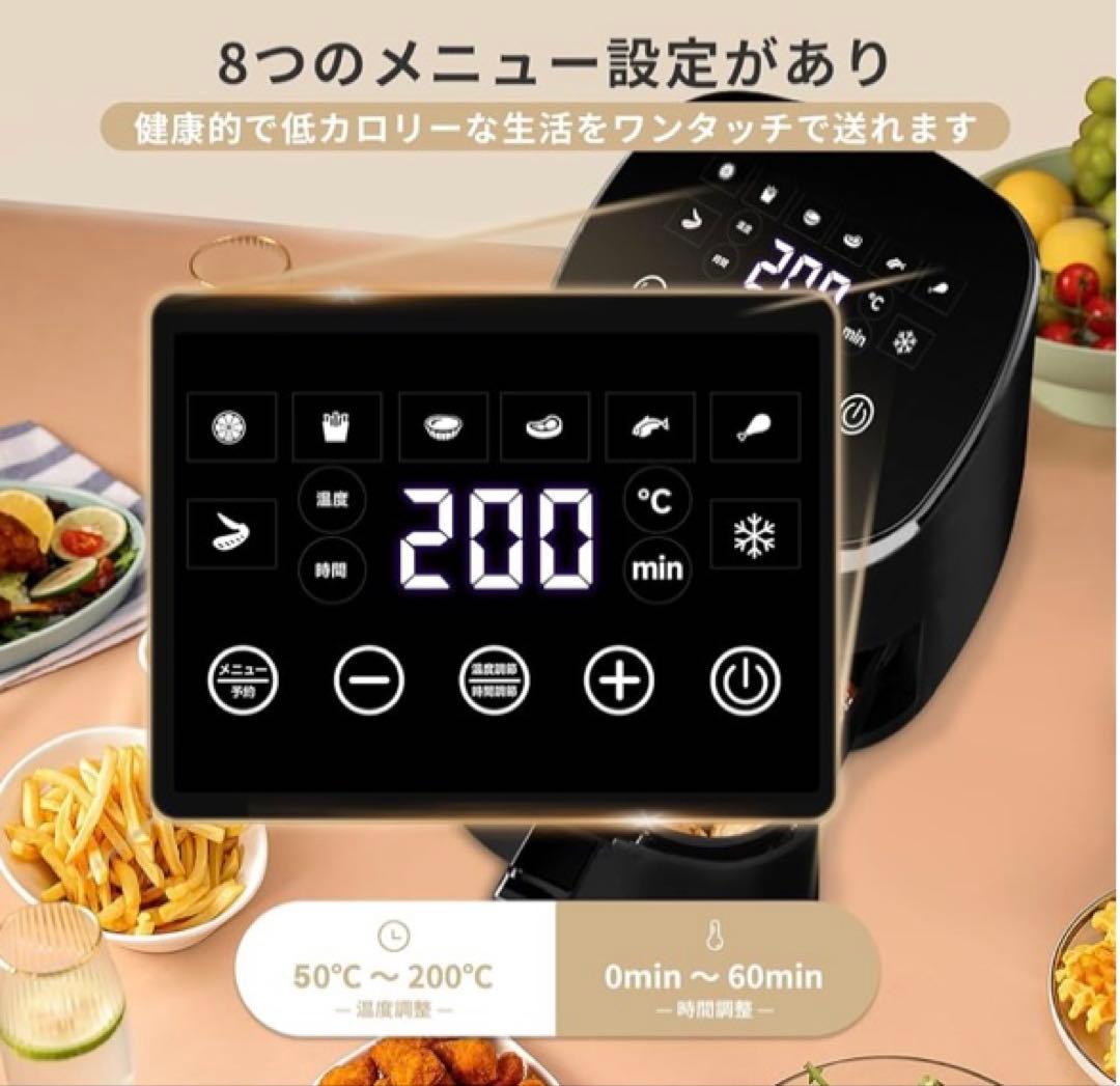 新品未使用　ノンフライヤー　ノンオイルプライヤー　４.５L 　電気フライヤー