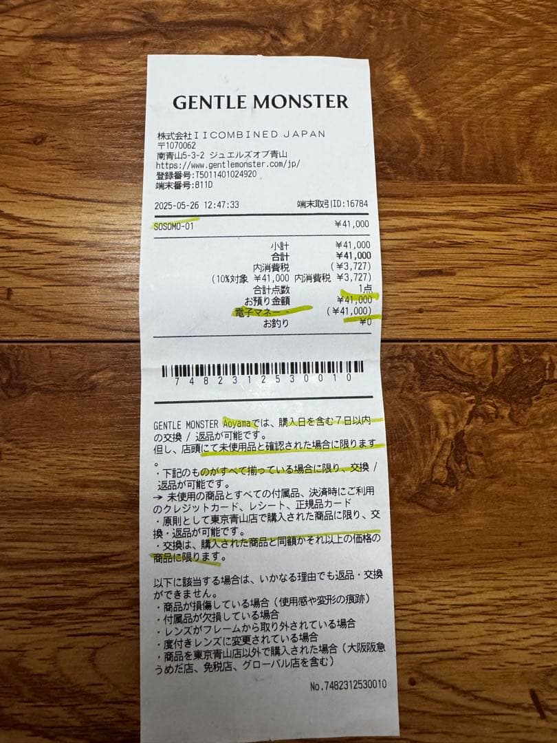 GENTLE MONSTER Sosomo 01 サングラス