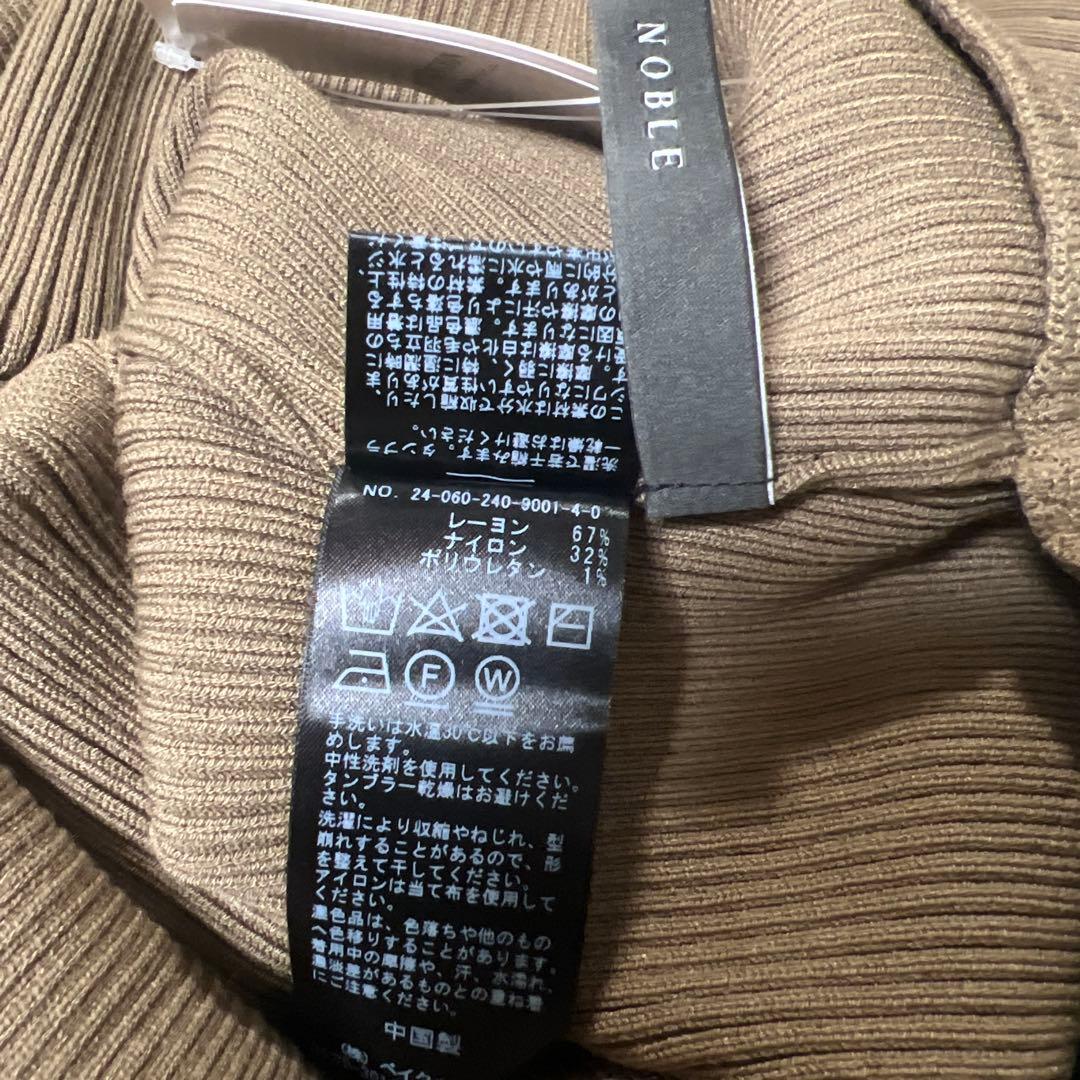 新品　NOBLE リブニットタイトスカート