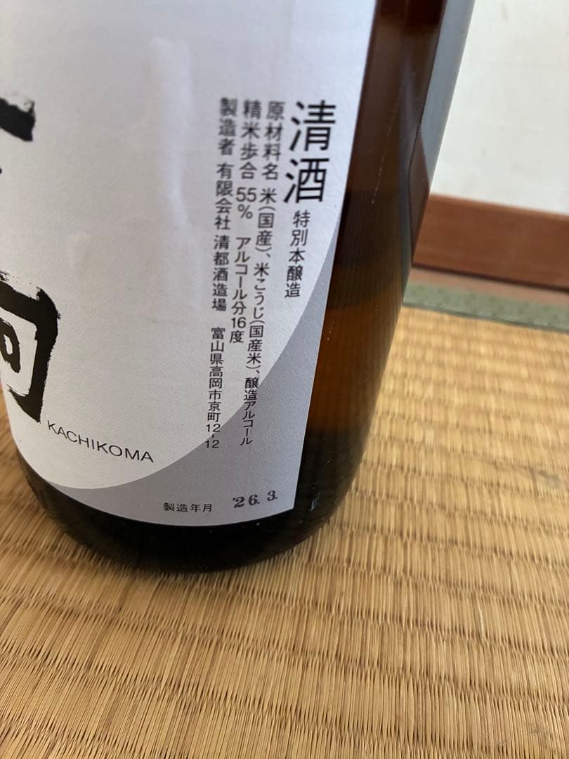 勝駒　本仕込 特別本醸造　1800ml 2本セット　26年3月製造