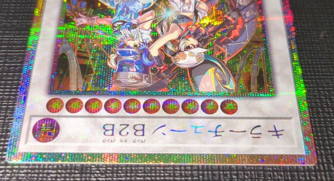 遊戯王 キラーチューン B2B プリズマ