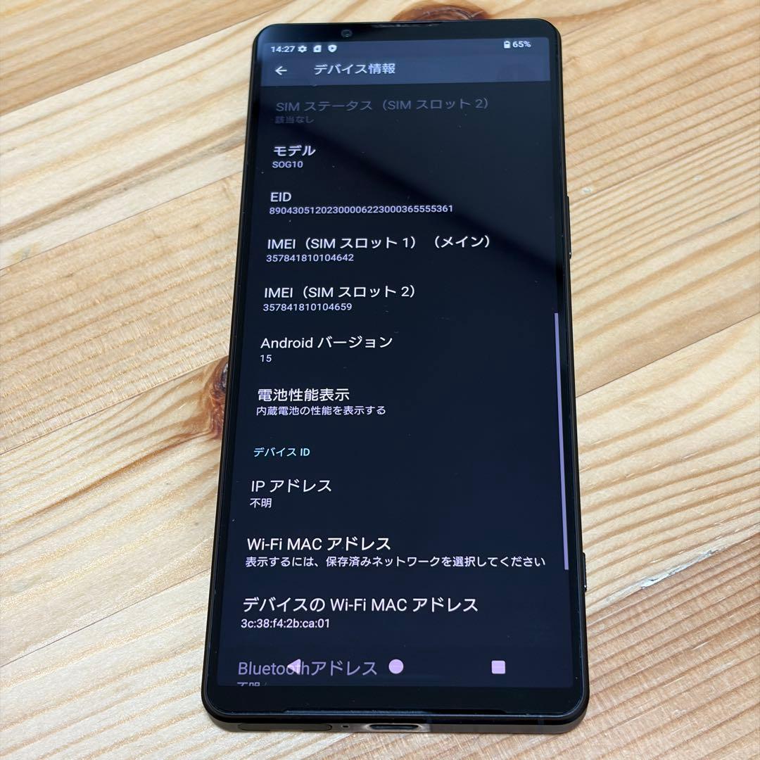 バ*ー様 43800 Xperia 1 Ⅴ au版　SIMフリー