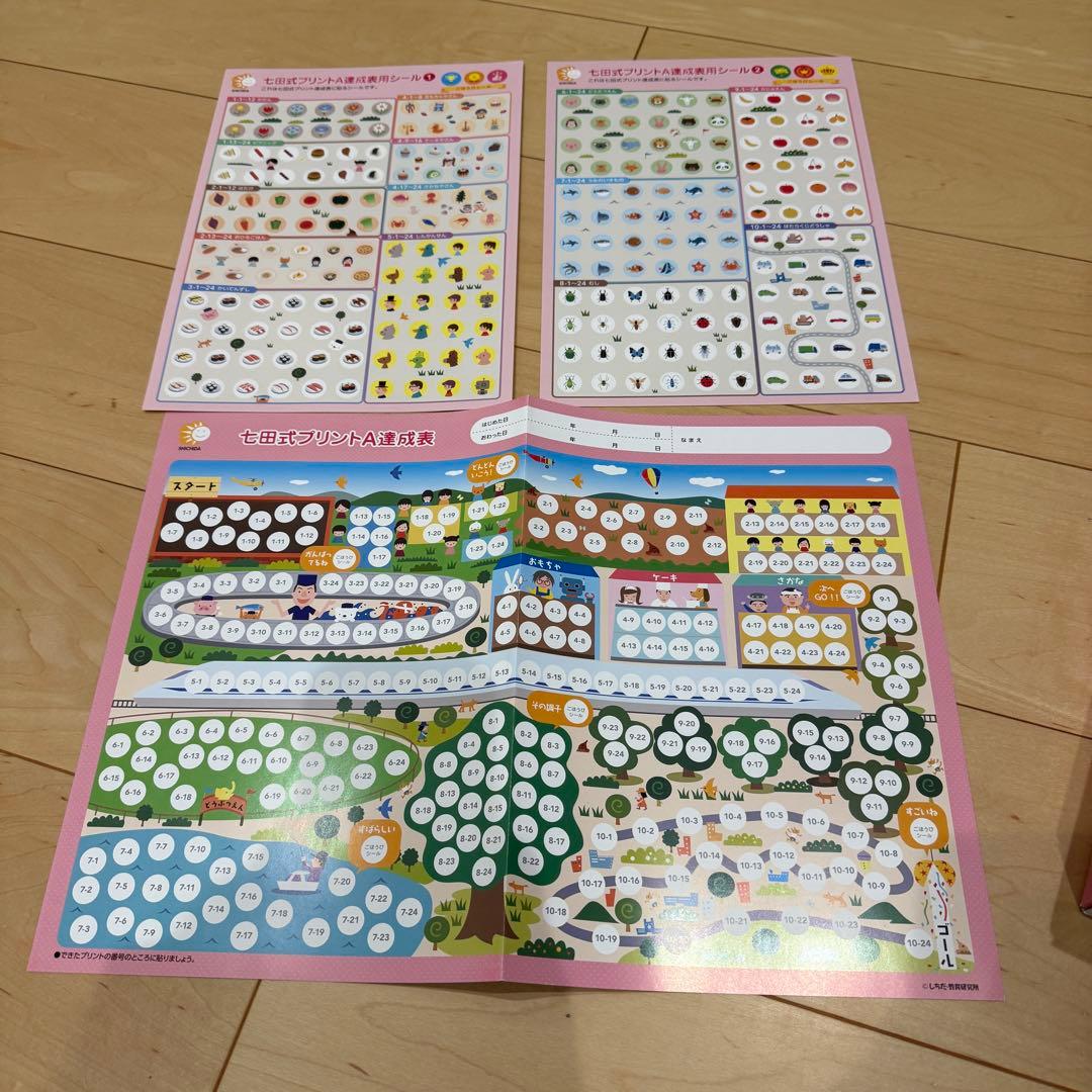 【未記入】七田式 しちだ式　プリントAセット