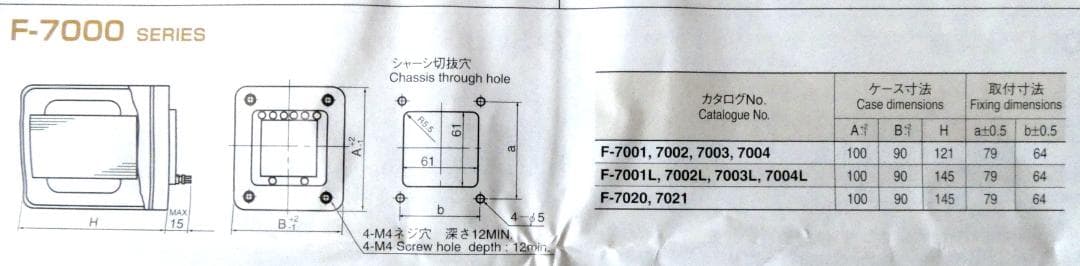 TAMRADIO 真空管アンプ用パーマロイ出力トランス F7002 ペア