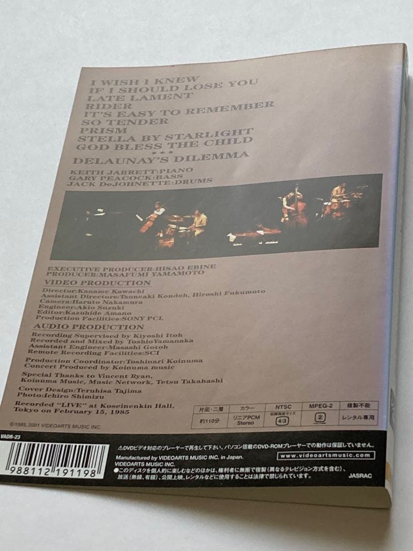 キース・ジャレット DVD レンタルアップ セット