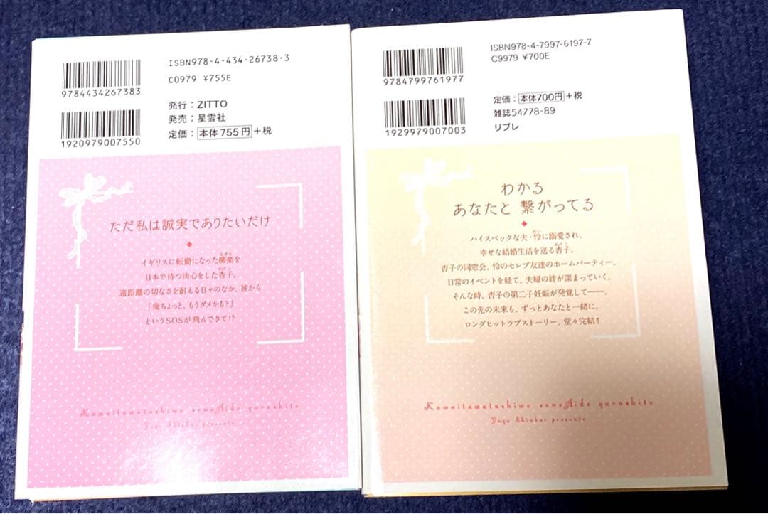【値下げしました】『渇いた私をその愛で揺らして』全8巻、深海ゆゆ