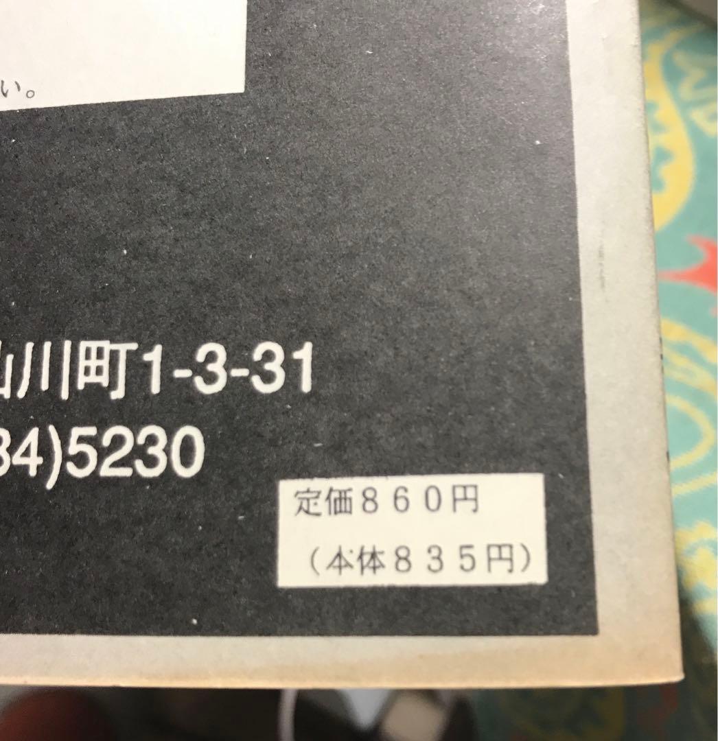 G-Modern 第二号 1994年　アバンギャルド音楽雑誌