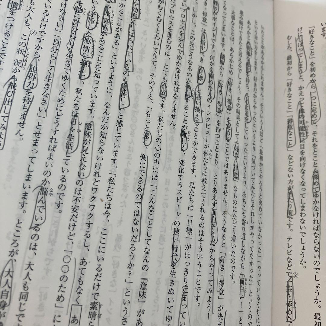 SAPIX 5年 マンスリー試験 解答付き