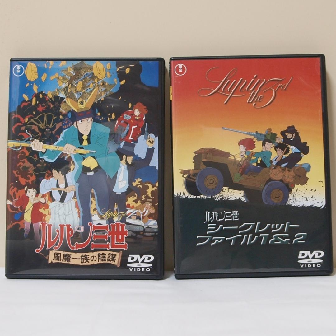 劇場版ルパン三世 DVD Limited Box モンキー・パンチ 東宝