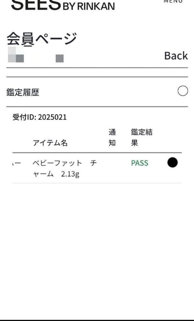 クロスハーツ　ベビーファット　チャーム　正規品