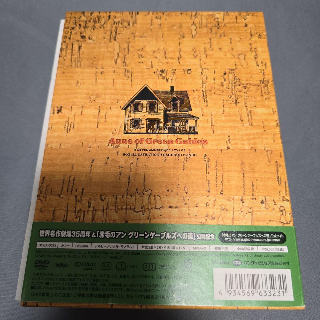 赤毛のアンDVD メモリアルボックス