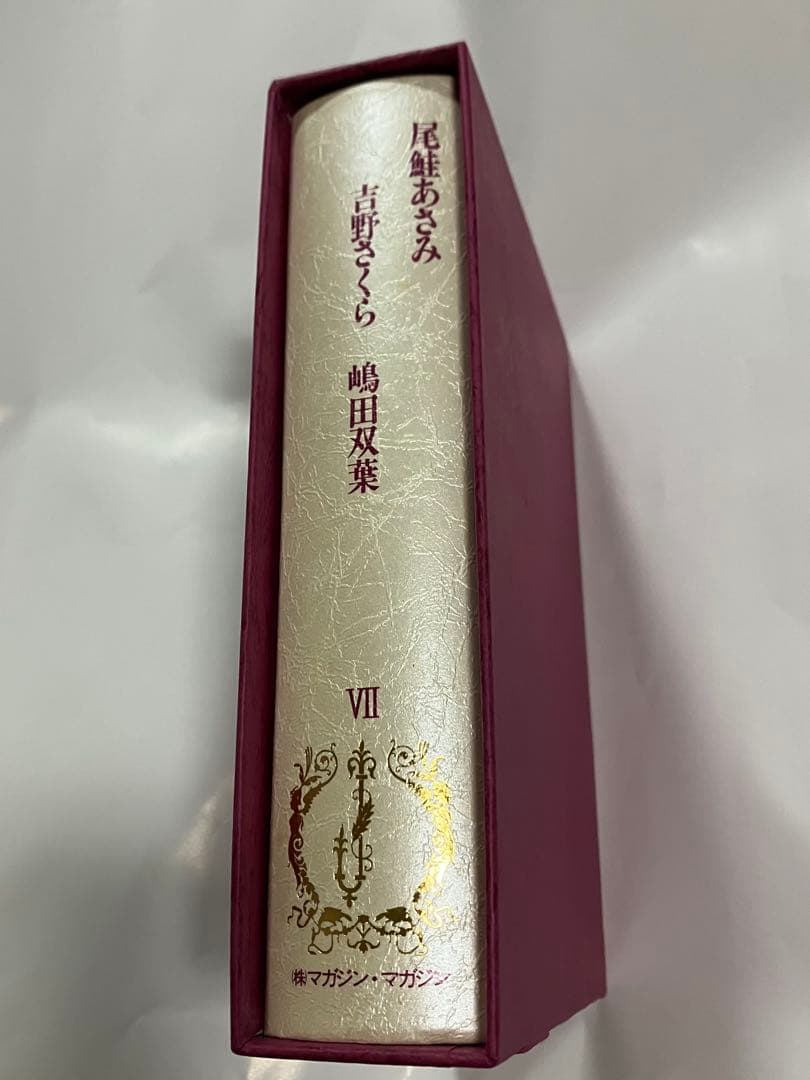 JUNE全集第7巻 尾鮭あさみ 吉野さくら 嶋田双葉 購入特典リーフレット 絶版