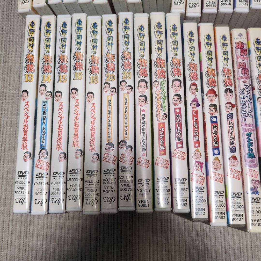 旅猿DVD　38本セットまとめ売り