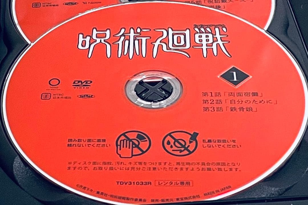 呪術廻戦　【全８巻】　レンタル版DVD 全巻セット　アニメ　１期