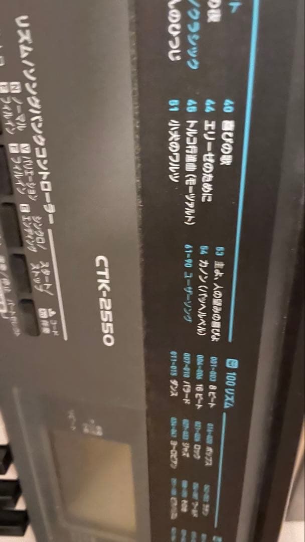 電子ピアノ CASIO CTK2550