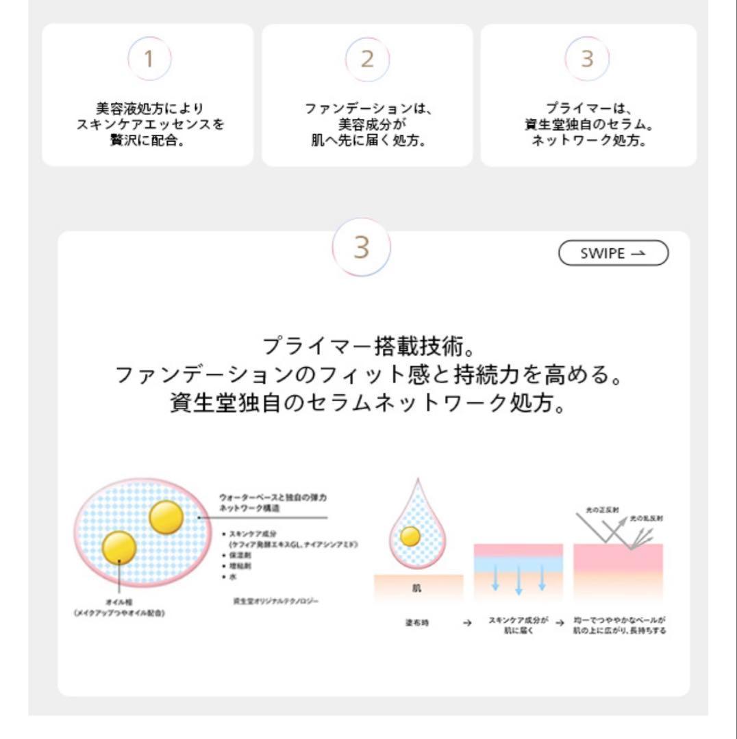 ラスト１★新品SHISEIDO エッセンススキングロウファンデーション 230
