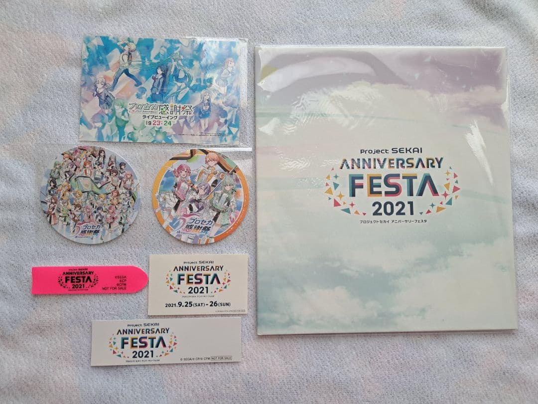 プロセカ　アニバーサリーフェスタ2021　神山高校文化祭　感謝祭　5周年