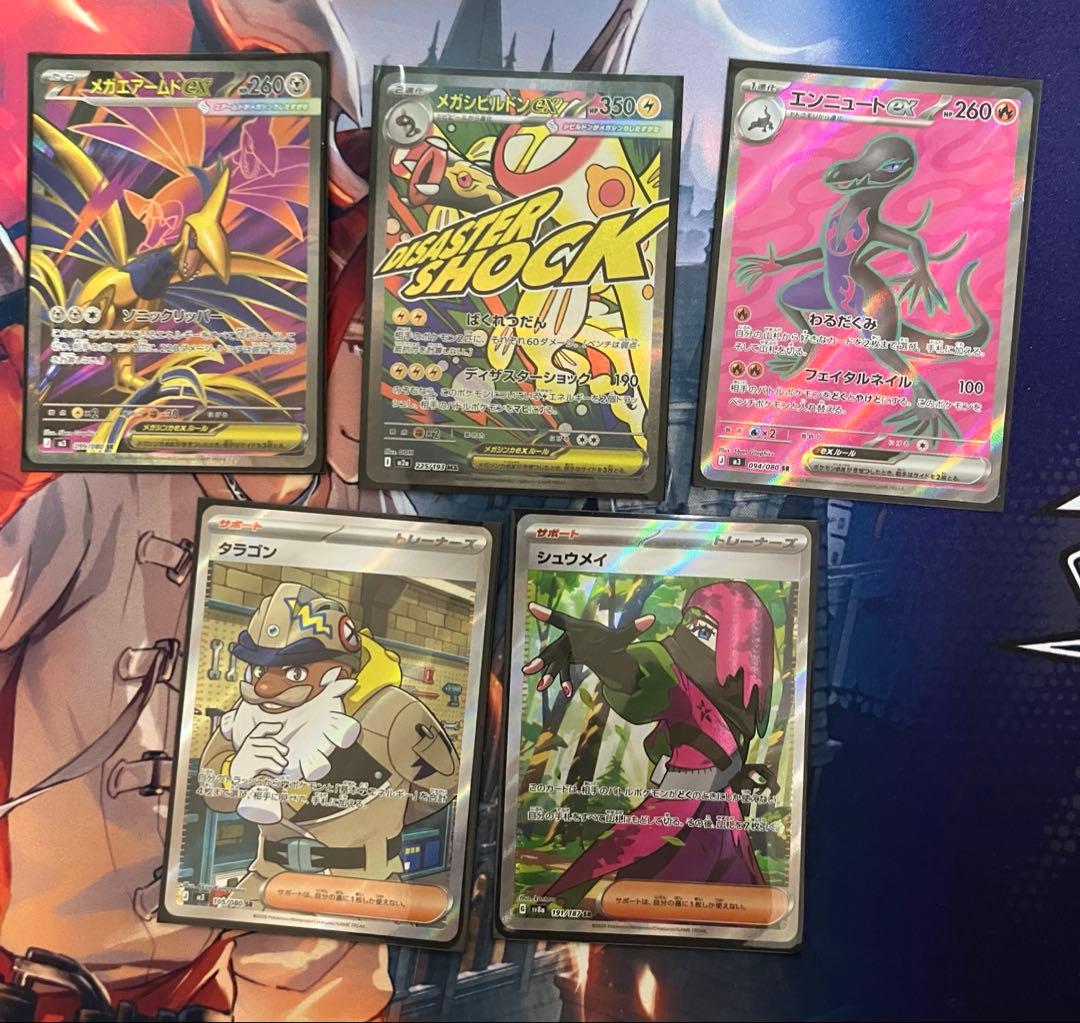 T*！様 おまけ付 オークション ポケモンカード AR SR まとめ売り30枚
