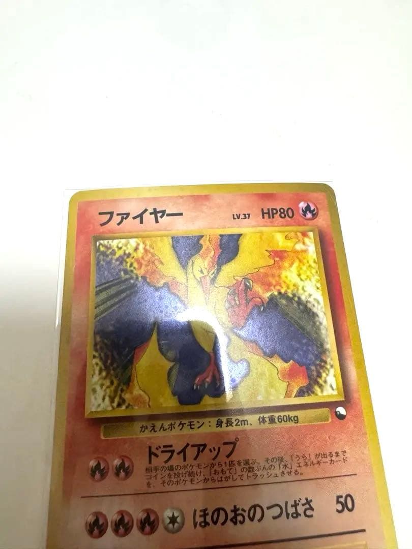 超希少　ポケモンカード旧裏旧裏面【クイックスターターギフト伝説三鳥】