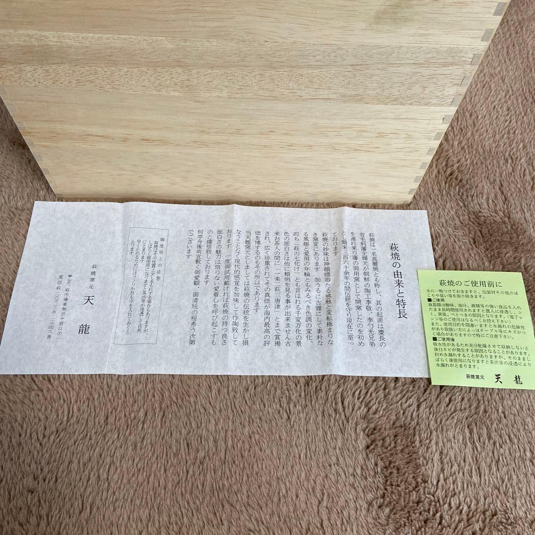 萩焼　天龍造　大壺