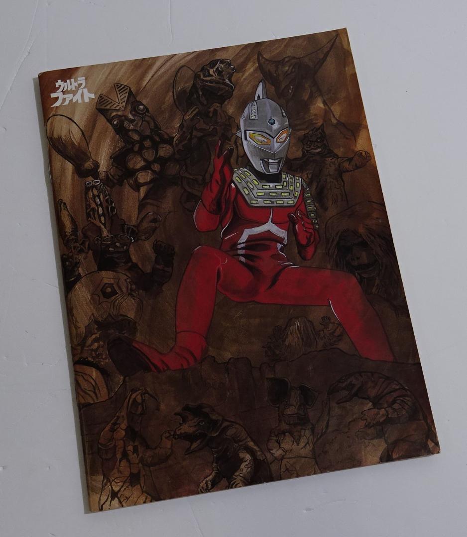 ウルトラファイト ＜DVD-BOX＞　04260203H01S
