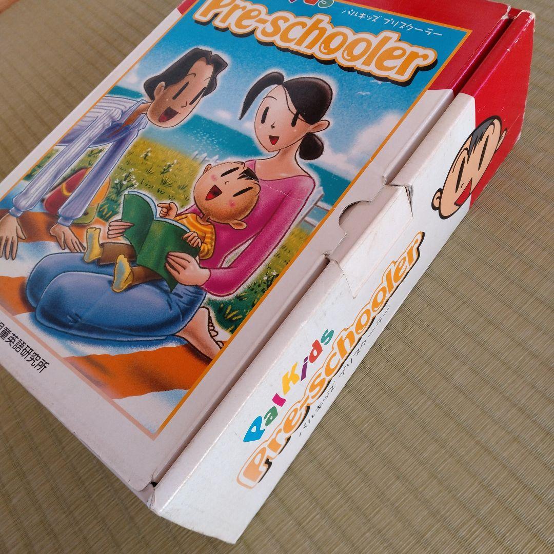 パルキッズ　児童英語研究所　プリスクーラー旧版　テキスト付き