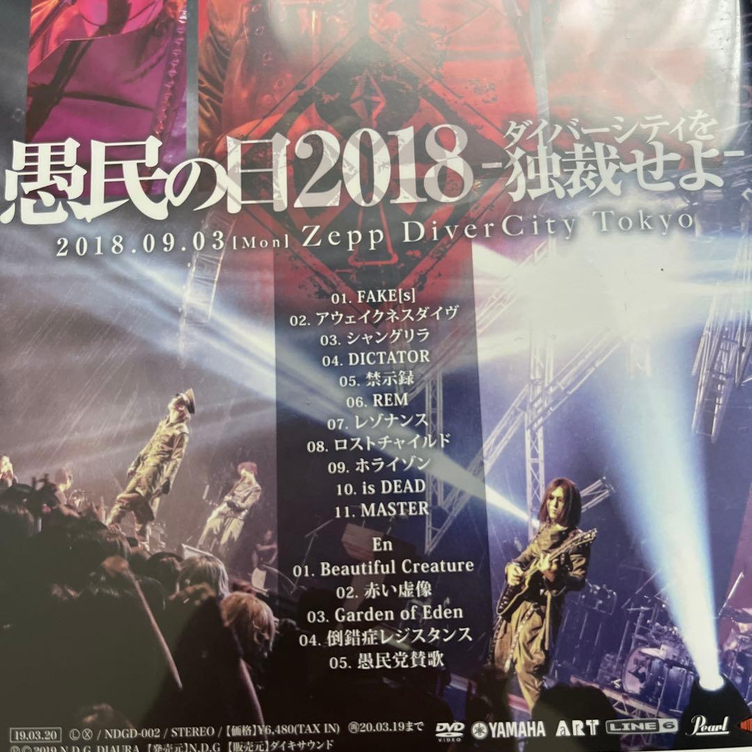 DIAURA CD・DVDまとめ売り